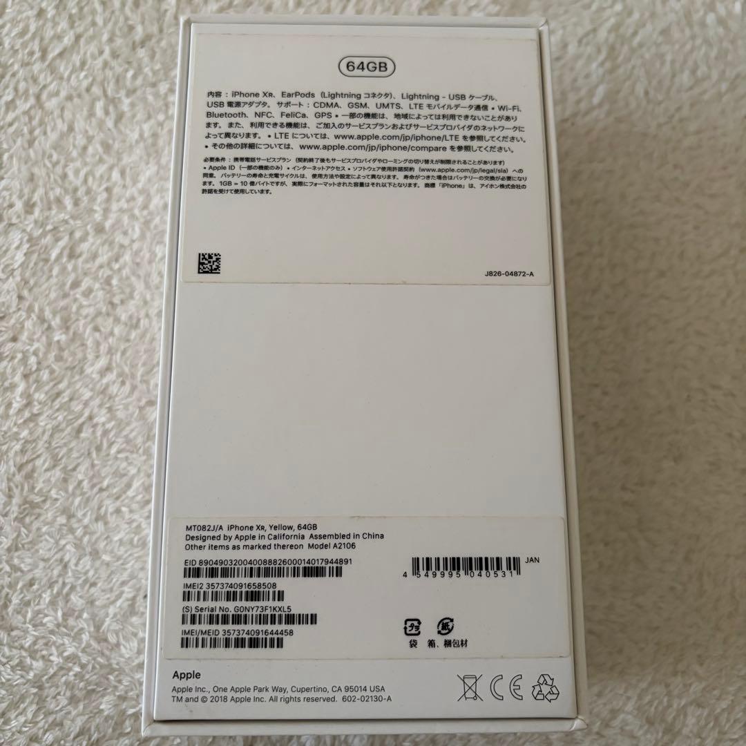 Apple iPhone XR イエロー 本体 64GB SIMフリー