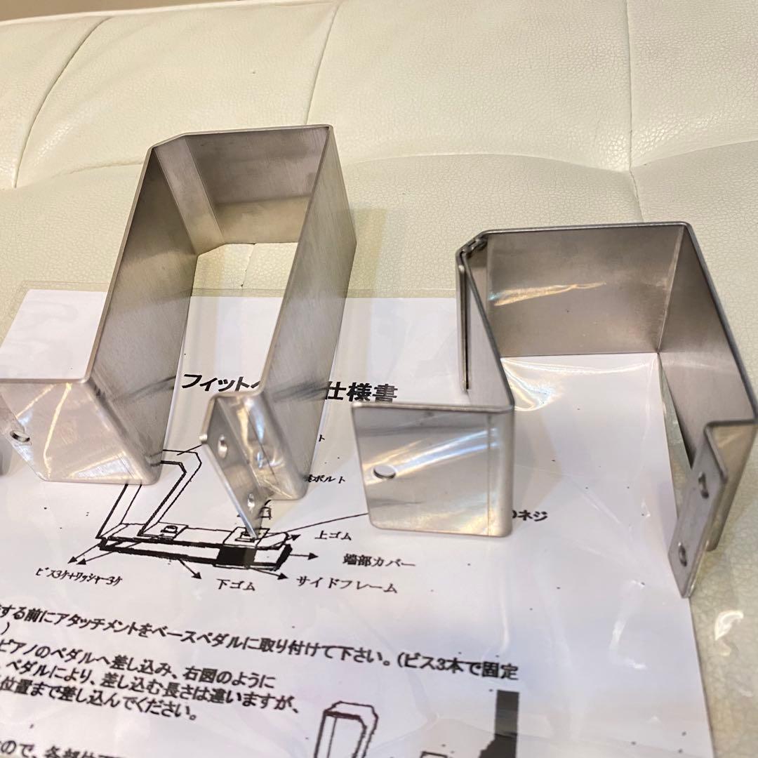 ドンナハウス　フィットペダル14cm 10cm 7cmセット☆ アシストペダル