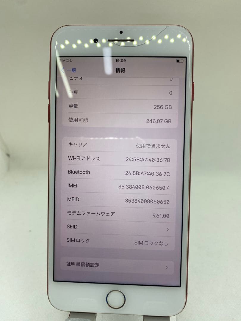 iPhone 7 Plus 256GB SIMフリー レッド　06504