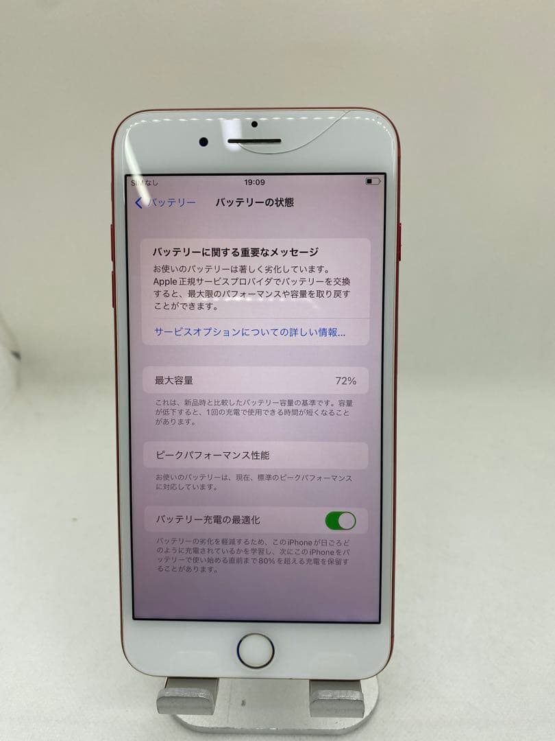 iPhone 7 Plus 256GB SIMフリー レッド　06504
