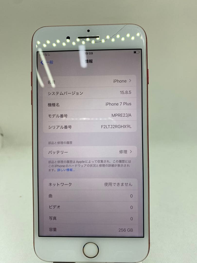 iPhone 7 Plus 256GB SIMフリー レッド　06504