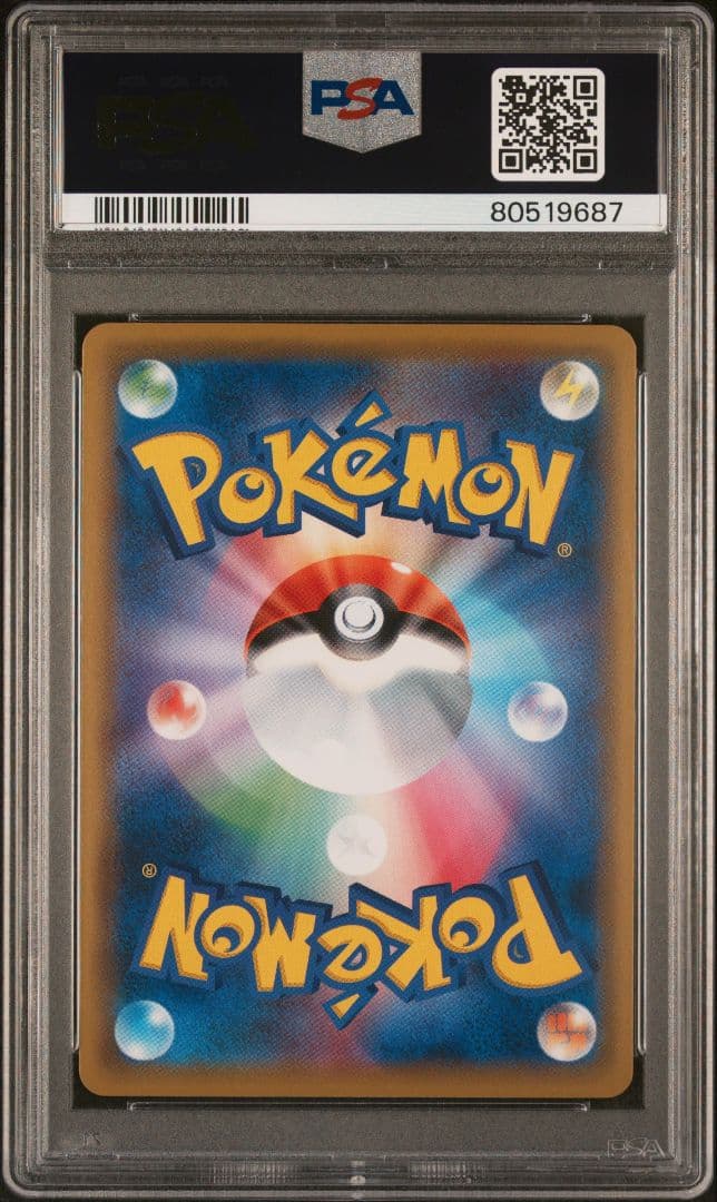 PSA10　ピッピ　CHR　ドリームリーグ　リーリエのピッピ