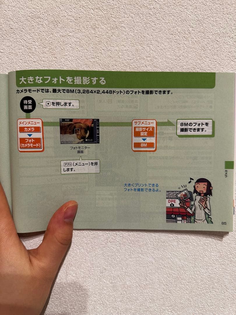 携帯電話本体 au GRATINA