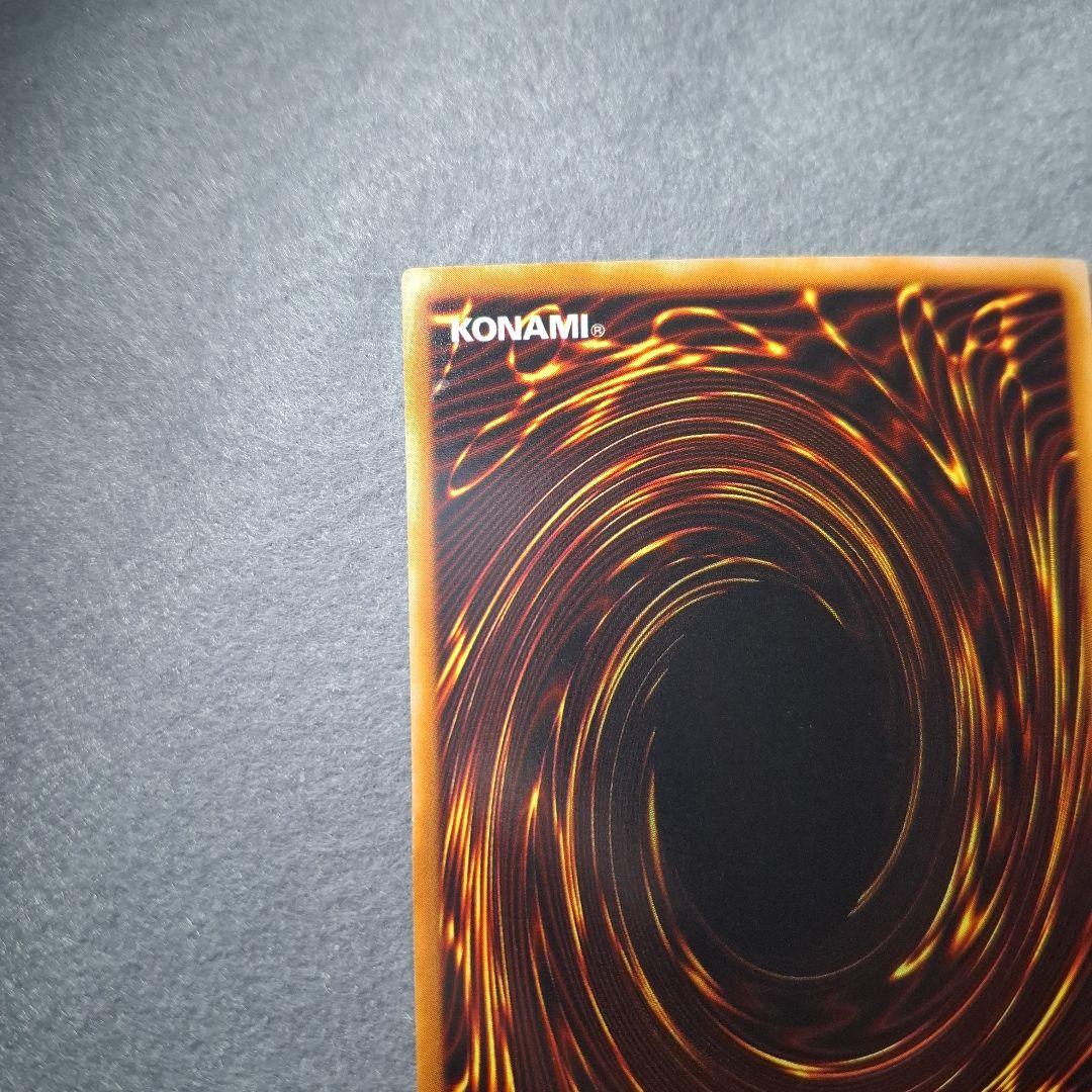 真紅眼の黒竜 PG-09セット