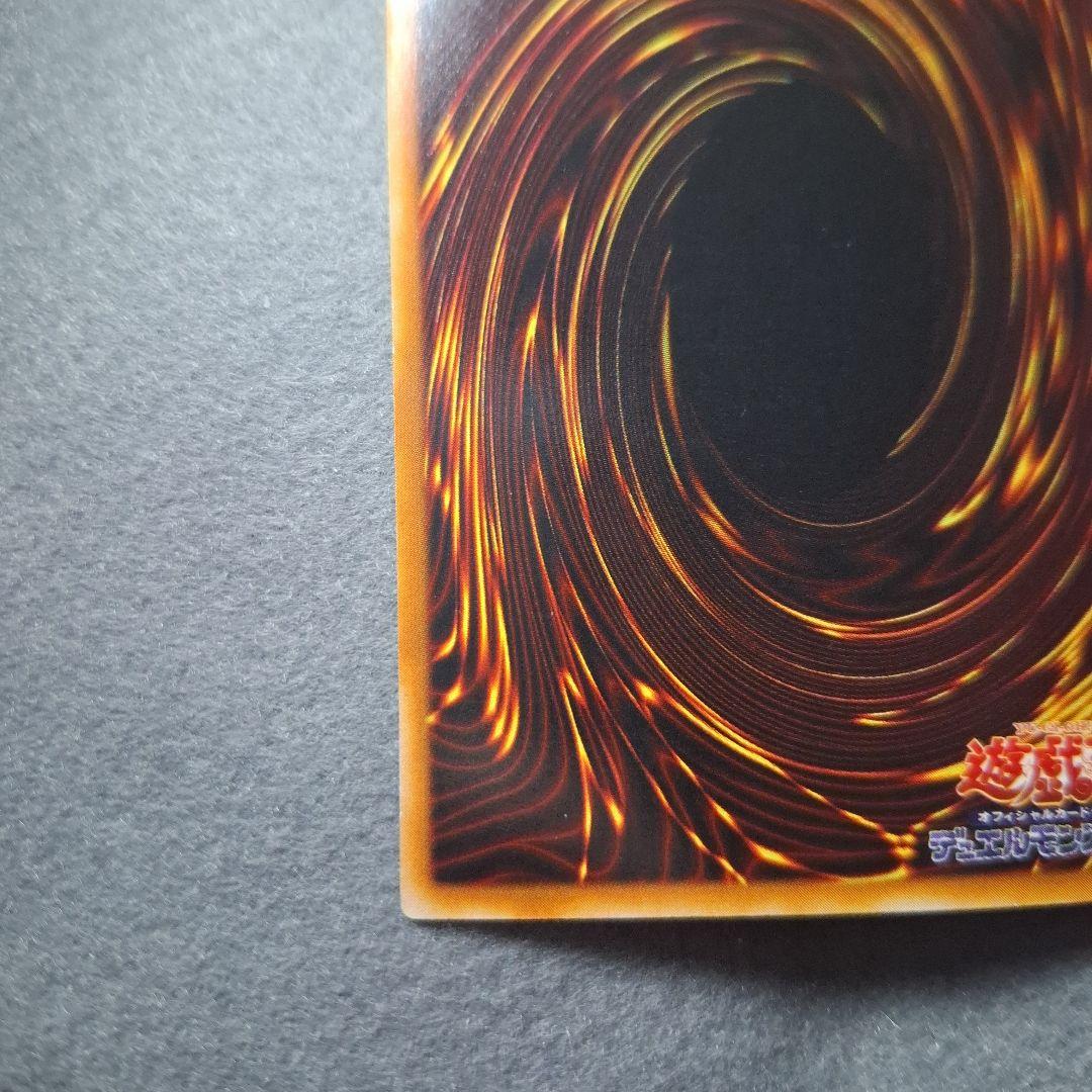 真紅眼の黒竜 PG-09セット