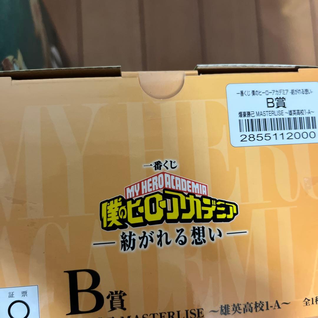 僕のヒーローアカデミア フィギュア ABCD賞