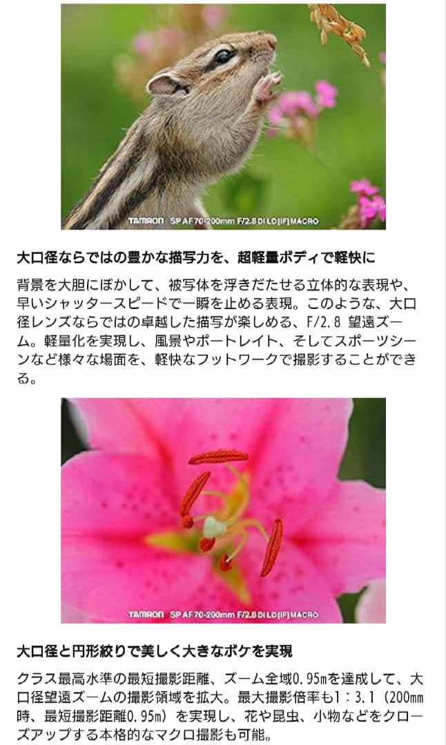 り*読様 【TAMRON】【ニコンマウント】 AF70-200mm F2.8 D