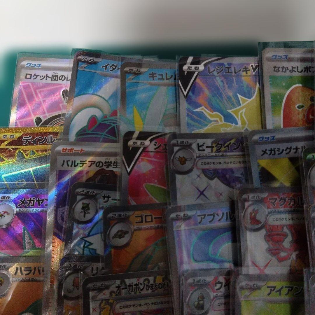 ポケモンカードSR、SSR、SAR50枚まとめ売り②