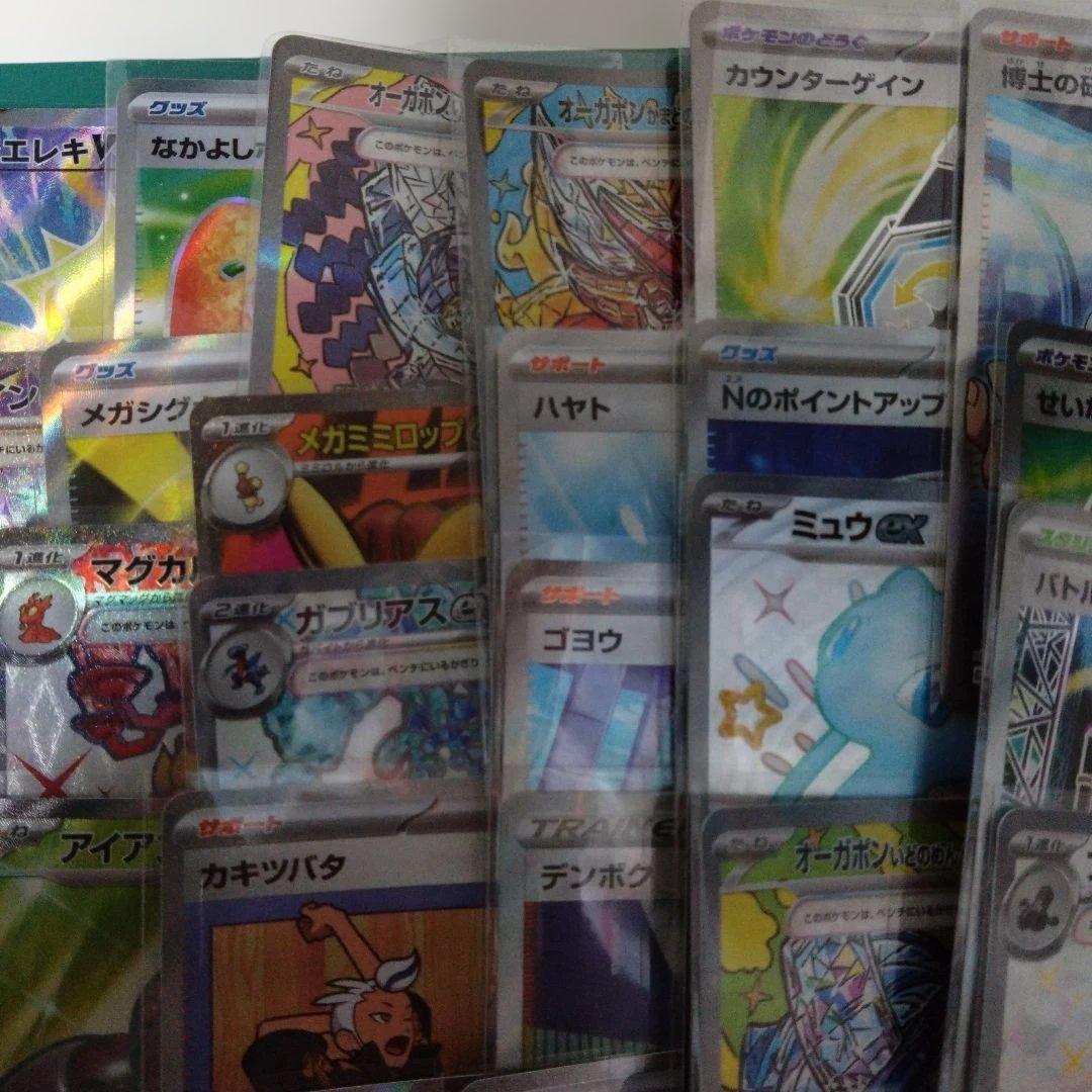 ポケモンカードSR、SSR、SAR50枚まとめ売り②