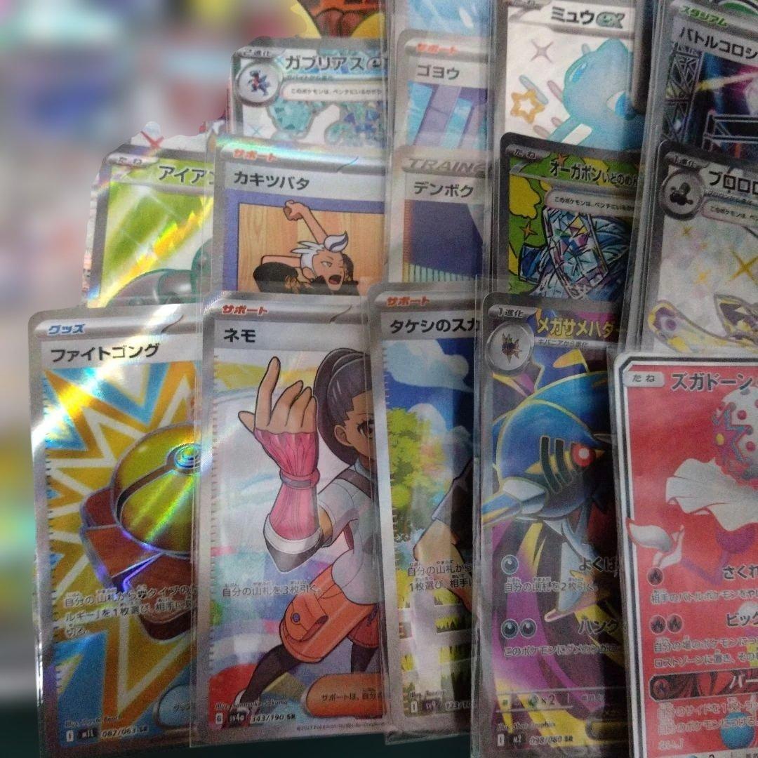 ポケモンカードSR、SSR、SAR50枚まとめ売り②