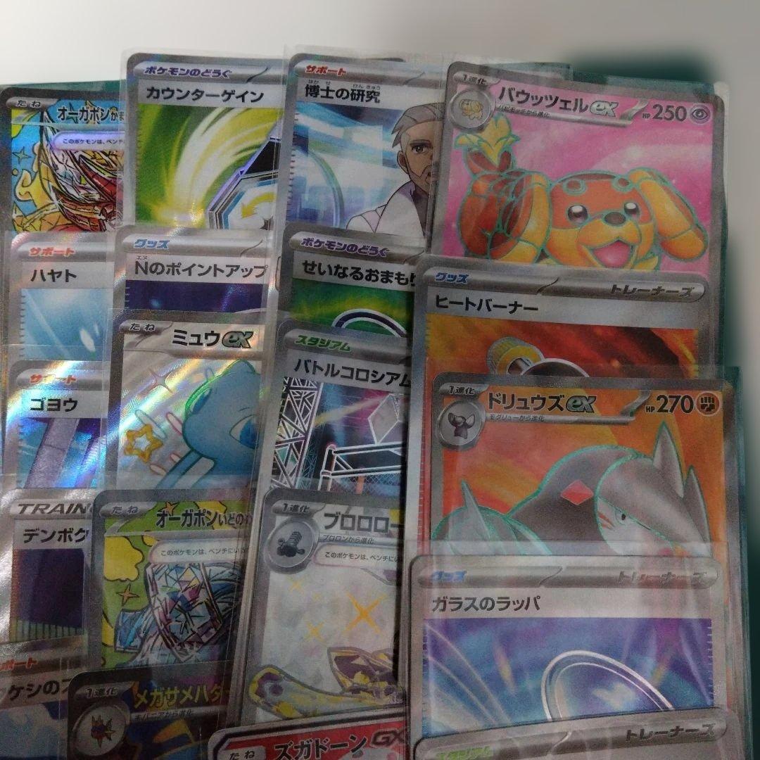 ポケモンカードSR、SSR、SAR50枚まとめ売り②