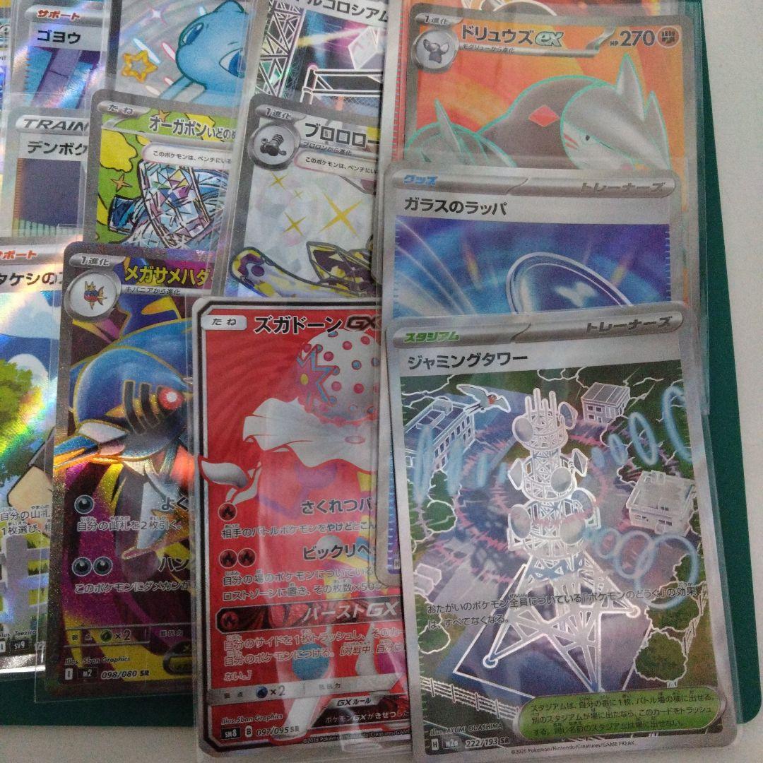 ポケモンカードSR、SSR、SAR50枚まとめ売り②