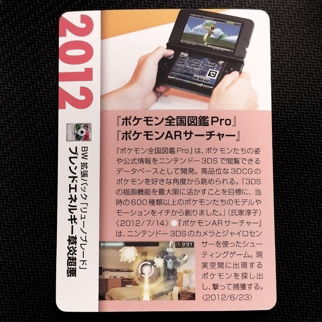 ポケモンカード　クリーチャーズデッキ　25th　プロモ　ブレンドエネルギー