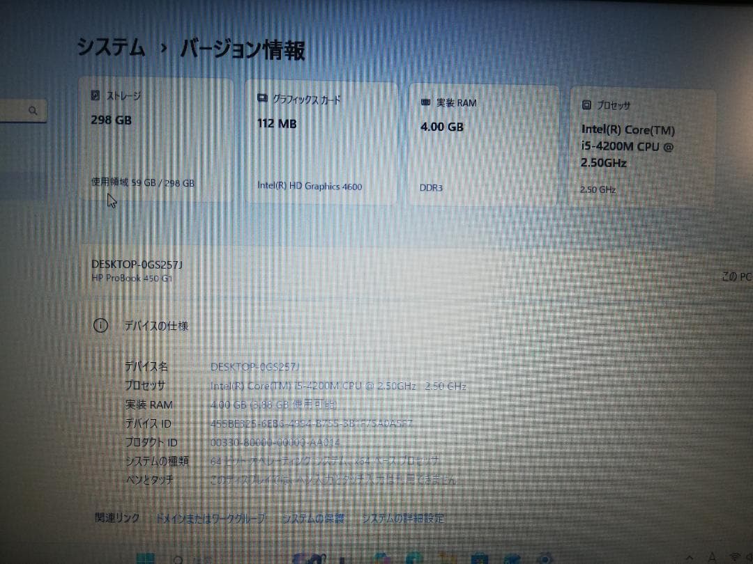 HP 美品 ProBook 450 G1 Windows11/office