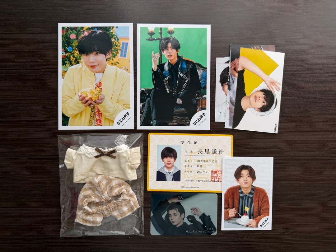 長尾謙杜グッズまとめ売り おまけ付き