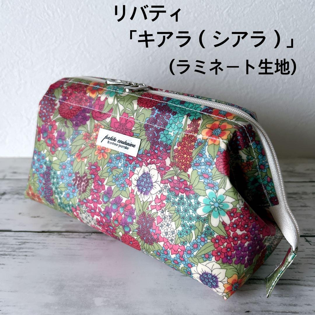 リバティ　3点セット　ご予約品　ワイヤーポーチ　ペンケース(マルチケース)