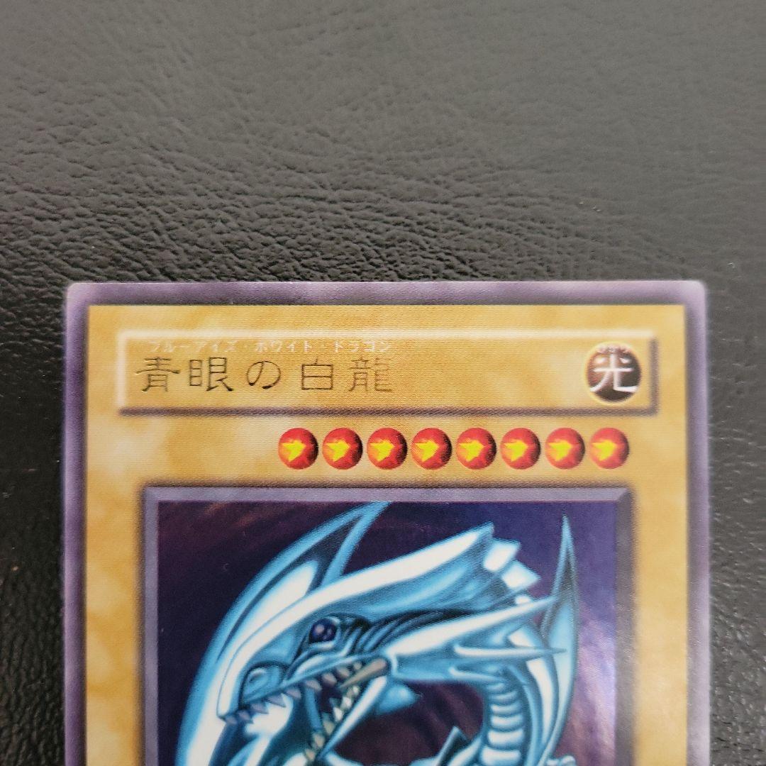 青眼の白龍・真紅眼の黒竜セット