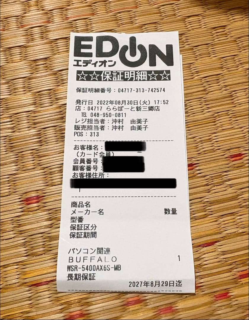 【2年保証あり】BUFFALO WSR-5400AX6S Wi-Fi 6ルーター