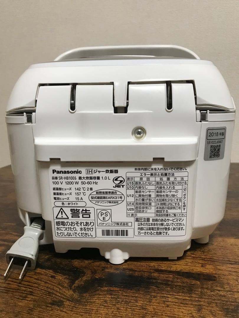 Panasonic IHジャー炊飯器