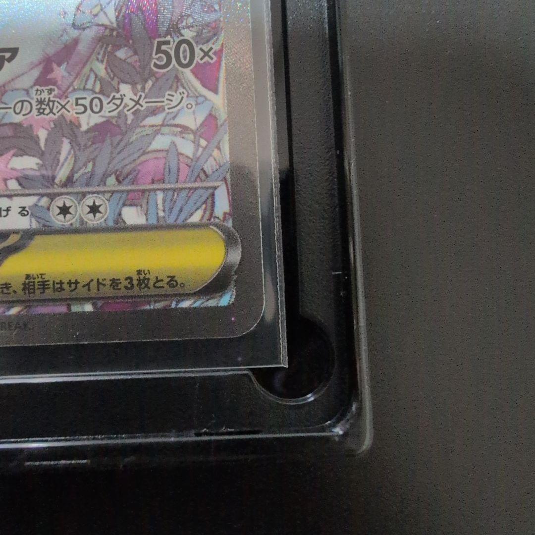 メガサーナイトex SAR 360HP