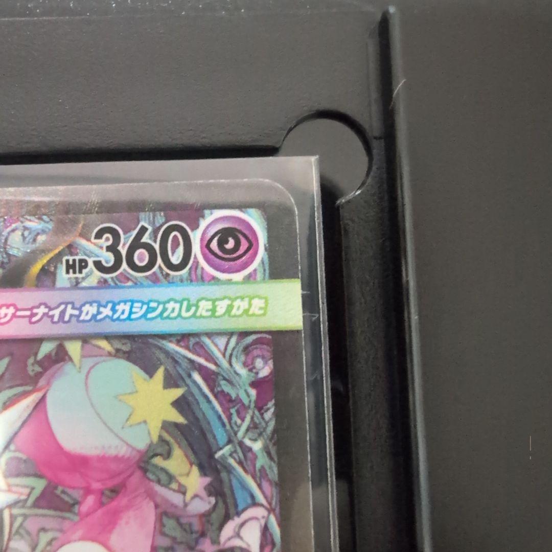 メガサーナイトex SAR 360HP