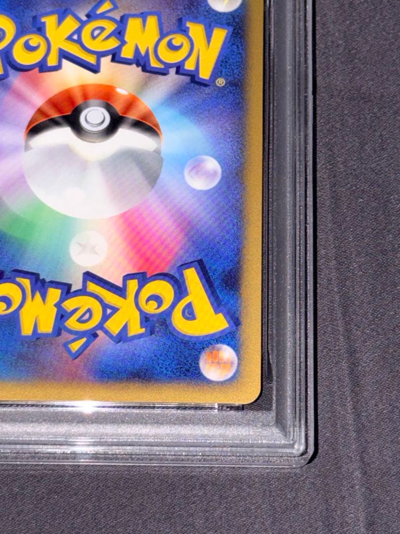 【PSA10】ヨノワールLV.48 041/092