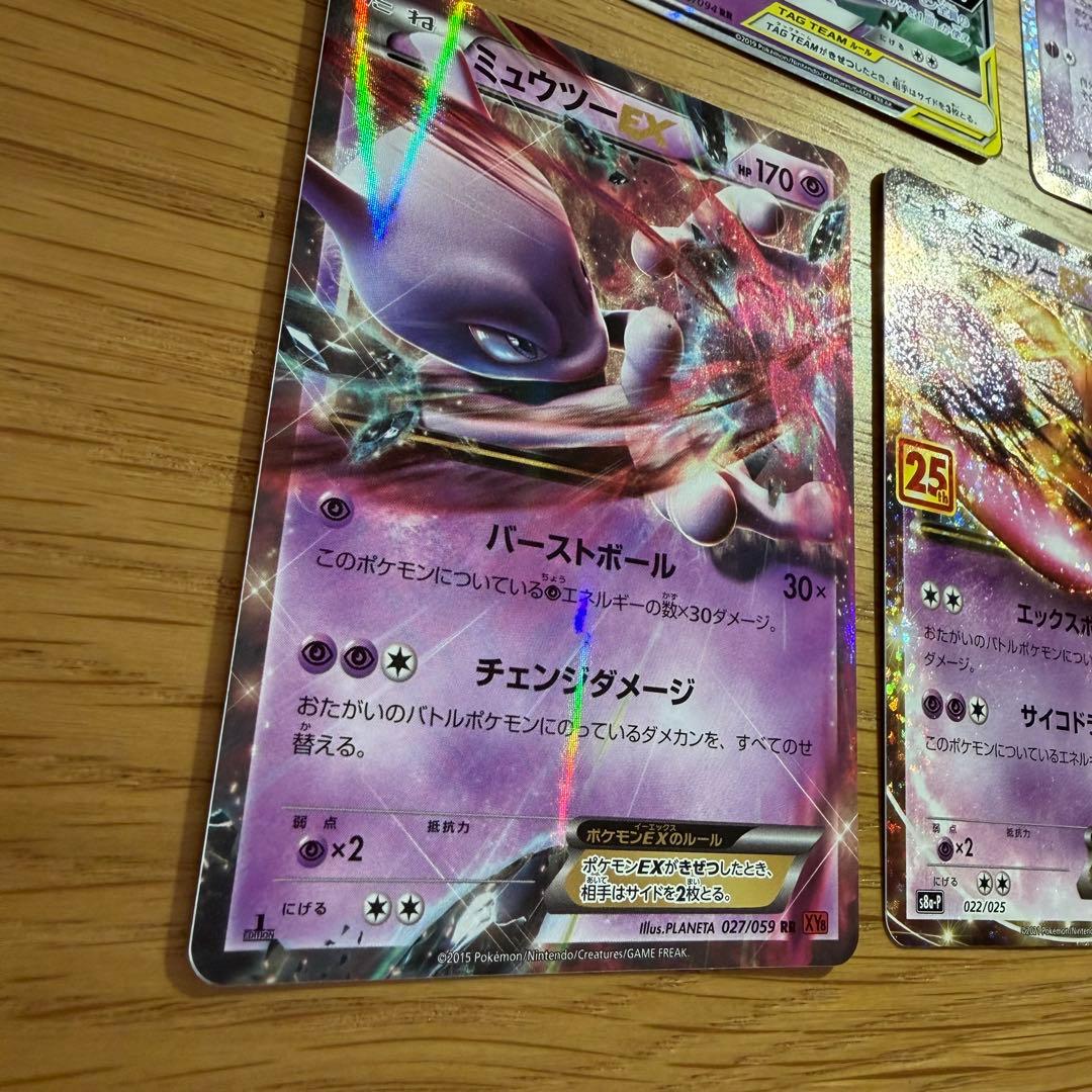 ポケモンカード ミュウex ミュウツーex 25th ミュウツー&ミュウgx