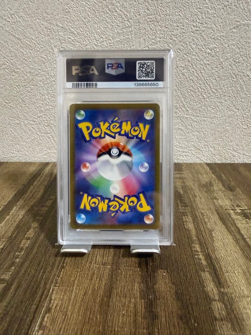 ハッサム AR SV3 黒炎の支配者 116/108 PSA10