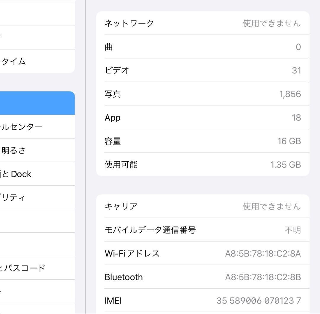 ◆電池良好98％ iPad Air2 16GB Wi-fi+セルラー au版