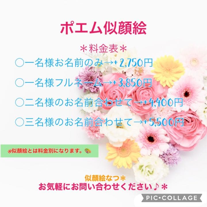 結婚記念♡ご夫婦・カップルで♡ウェルカムボード♡お名前ポエムつき似顔絵☆♪