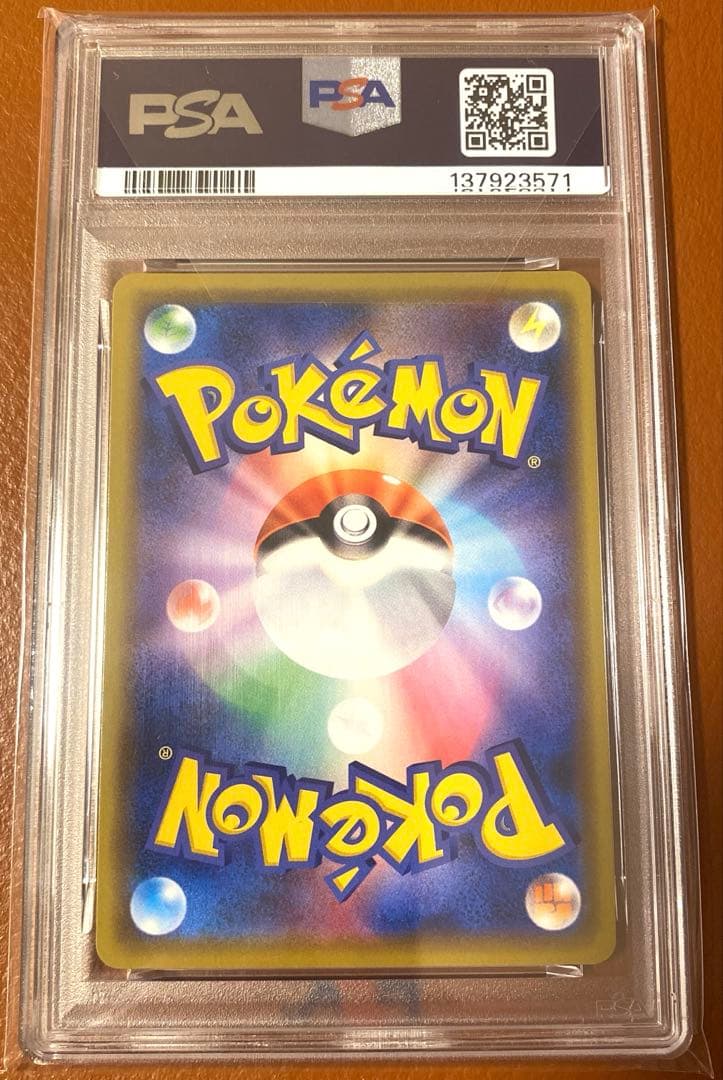 【PSA10】「ピカピカ！ピカチュウ！プロモカード」 メス 124/S-P