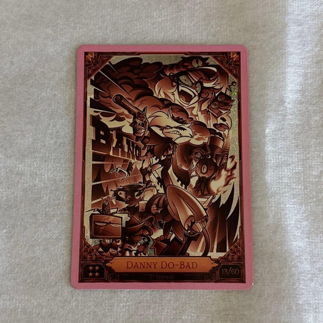 ハズビントレカ2nd DANNY DO-BAD