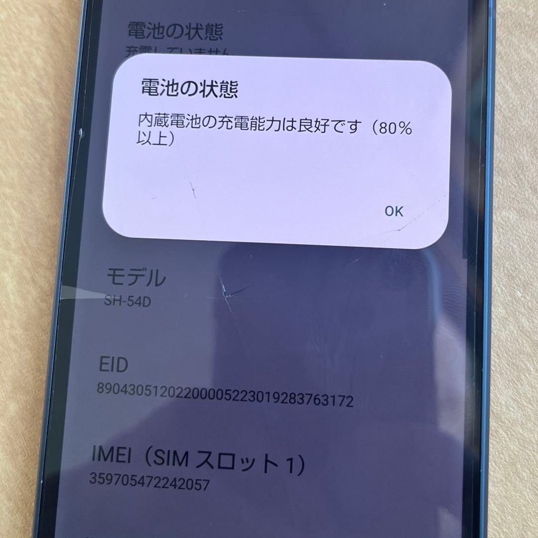 AQUOS sense8 SH-54D SIMフリー 画面割れ有
