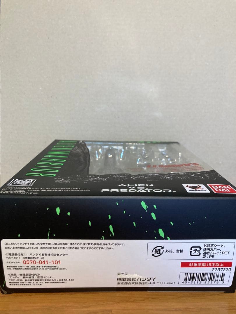 【新品/未開封】S.H.MonsterArts エイリアン ウォーリア　 AVP