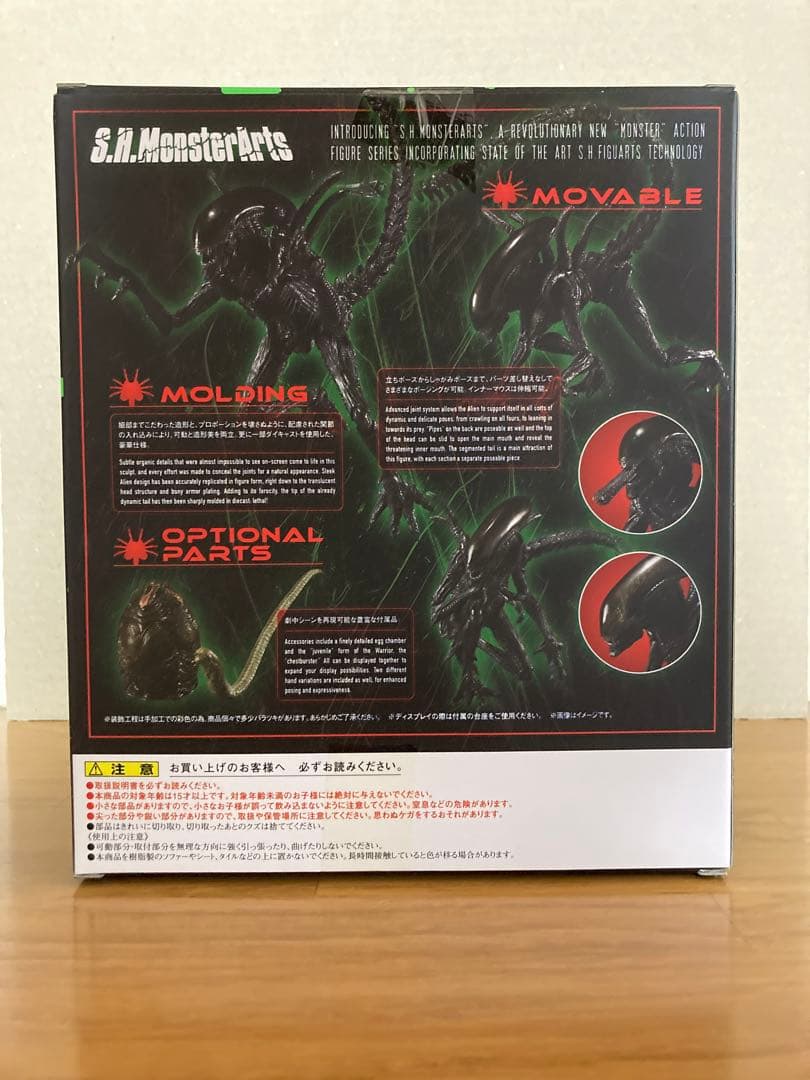 【新品/未開封】S.H.MonsterArts エイリアン ウォーリア　 AVP
