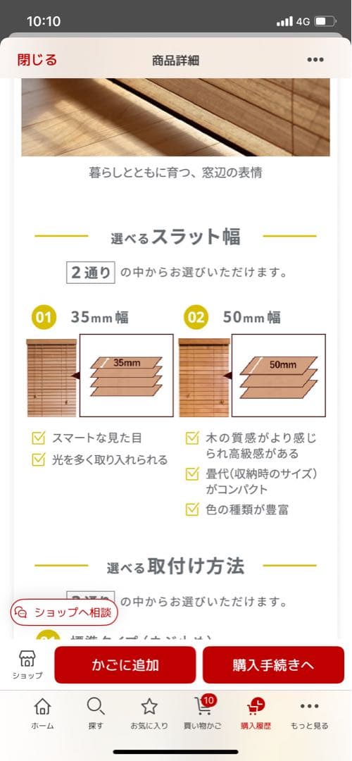 木製ブラインド 幅115×縦120cm