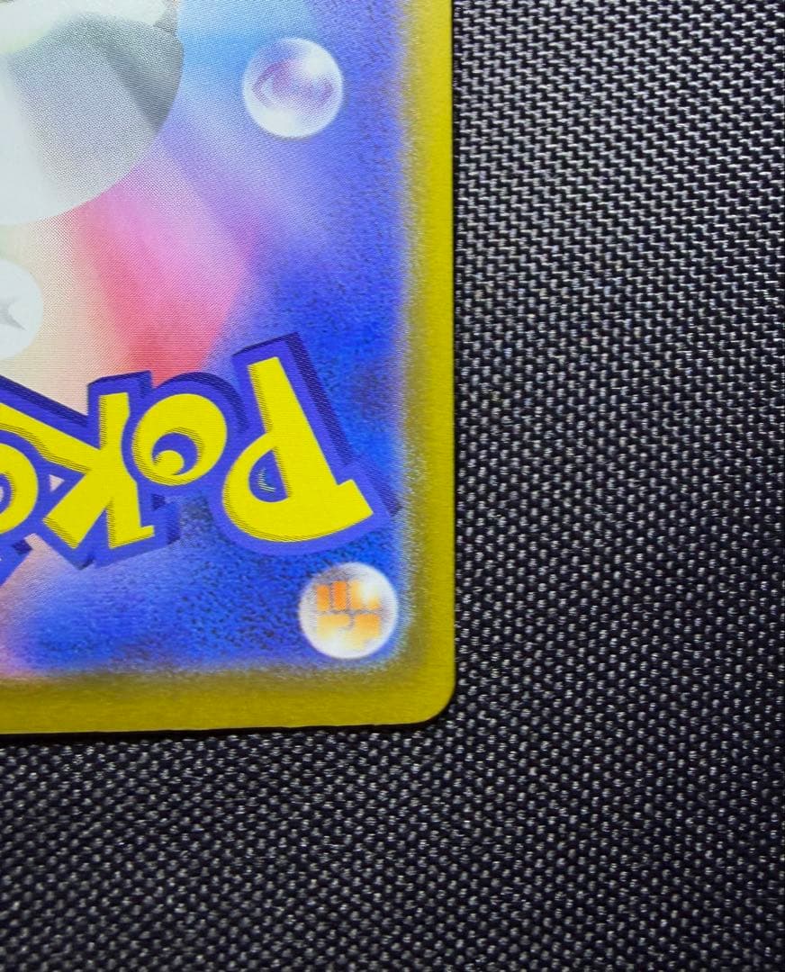 メガゲッコウガEX 114/083 SAR