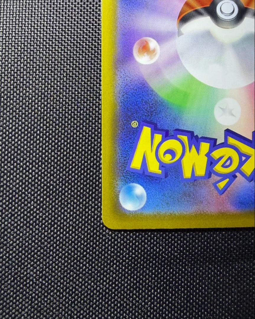 メガゲッコウガEX 114/083 SAR