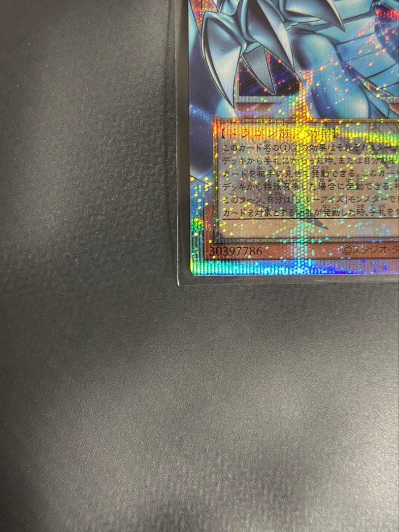 遊戯王OCG 青眼の白龍(オーバーフレーム)【プリシク】