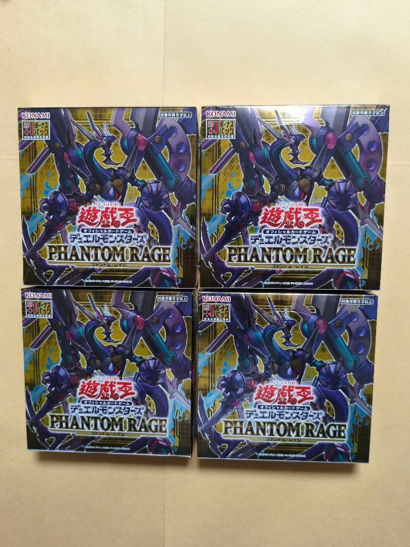 遊戯王OCG　ファントムレイジ プラスワン付き　4BOX　シュリンク付き