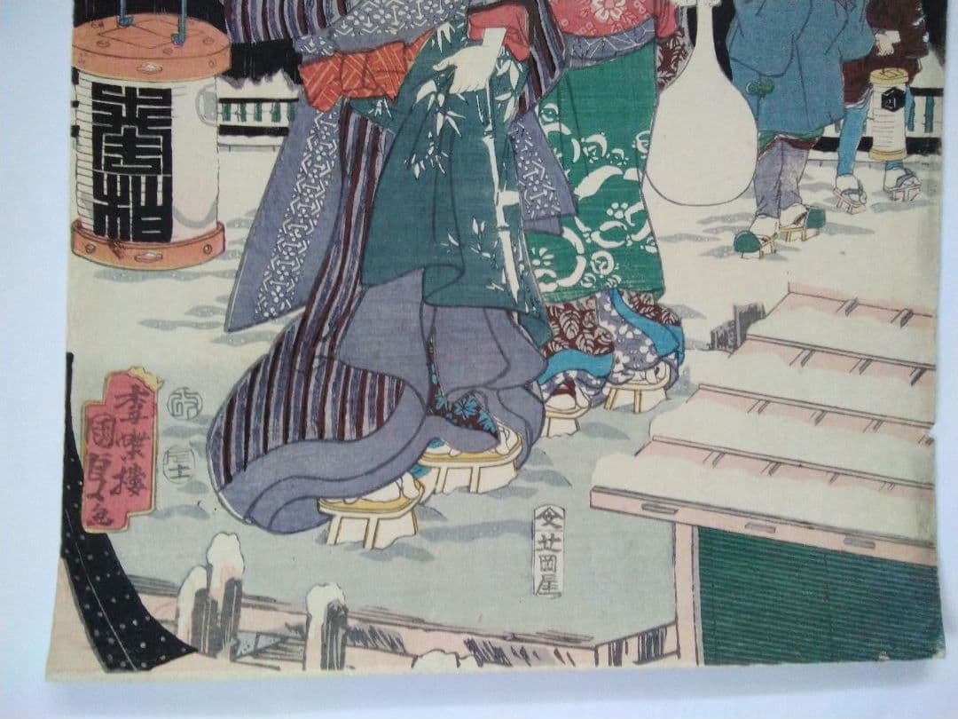 浮世絵 　初雪粧ひ乃夕景色　香蝶楼　国貞　３枚続