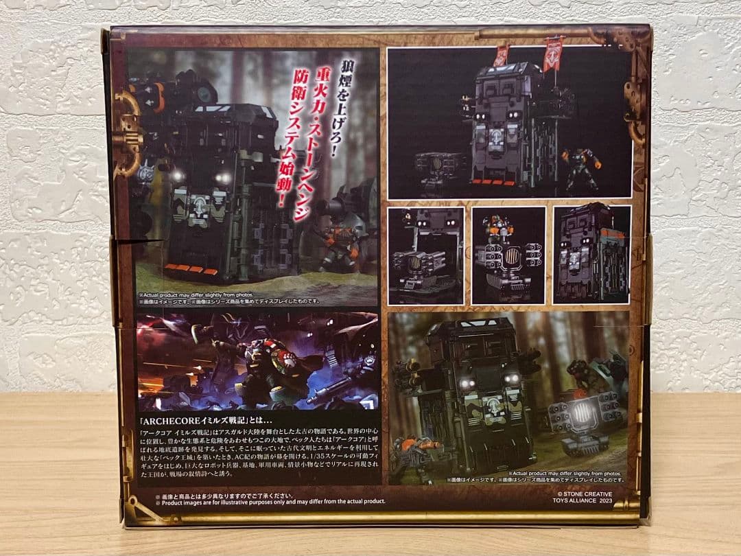 ARCHECORE イミルズ戦記　ユグドラシル軍団 ストーンヘンジ セット