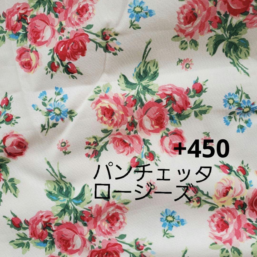 order　FABRIC ④