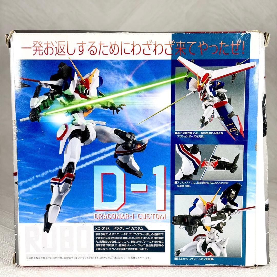 ROBOT魂 SIDE MA ドラグナー1カスタム TAMASHII バンダイ