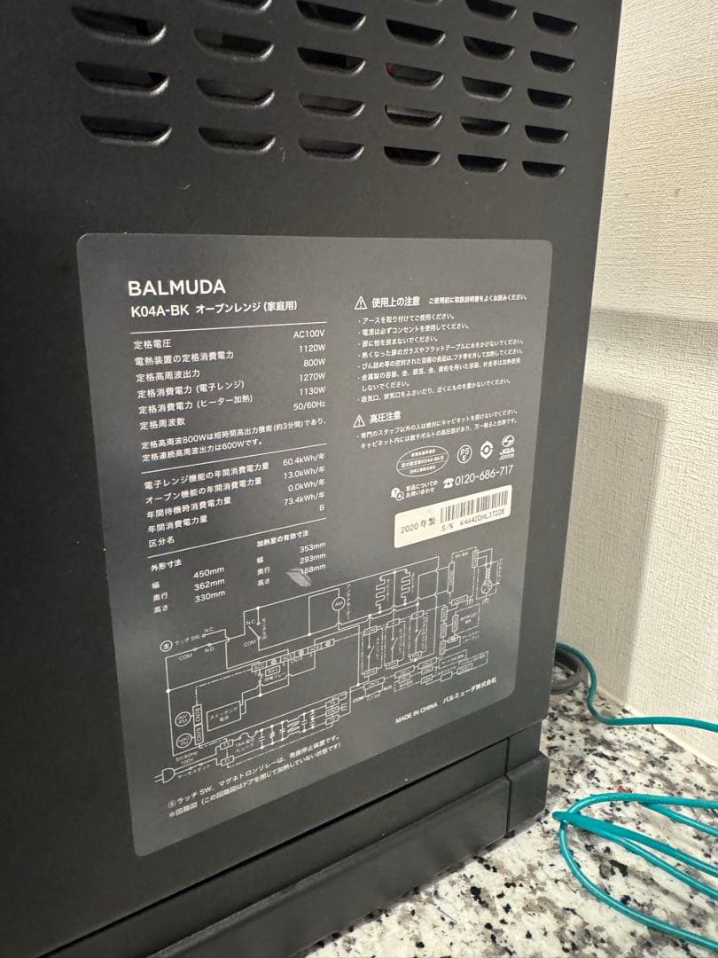 し*医様 BALMUDA オーブンレンジ ブラック　K04-BK
