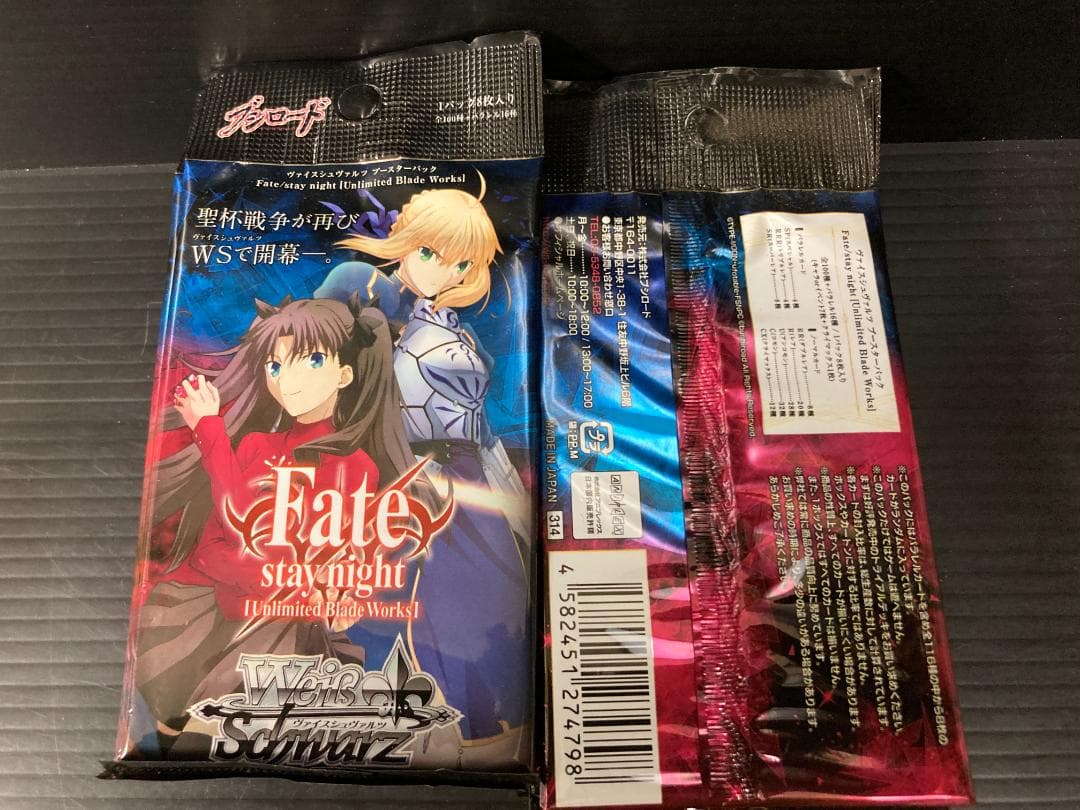 ヴァイスシュヴァルツ Fate/stay night [Unlimited Blade Works]