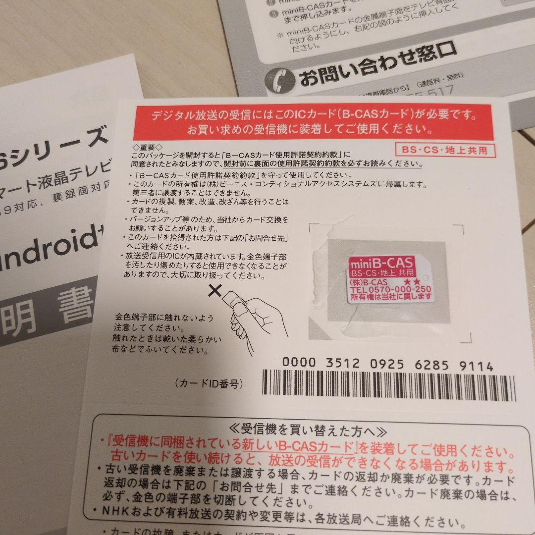 TCL 液晶テレビ 32型2022年製 ネット動画/地上波BSCS 美品