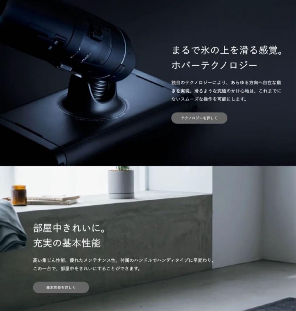 24h限定SALE‼️ バルミューダ・ザ・クリーナー 新品箱入り未開封