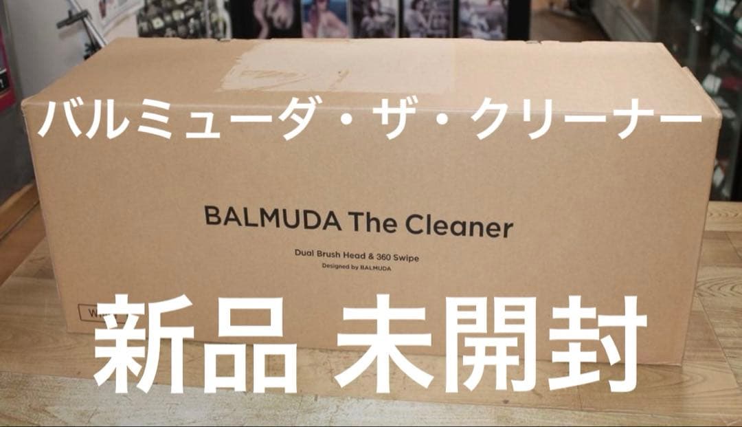24h限定SALE‼️ バルミューダ・ザ・クリーナー 新品箱入り未開封