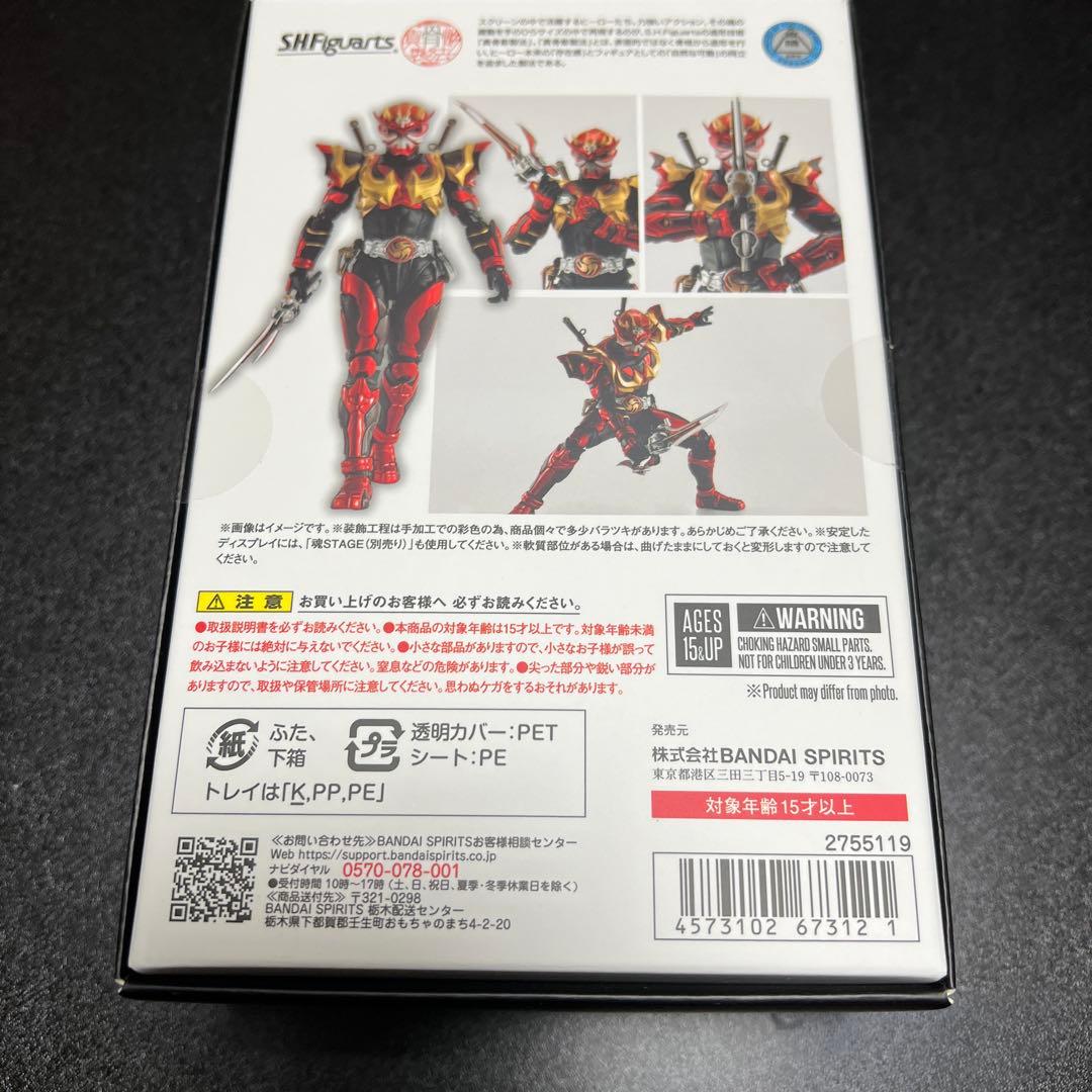 新品未開封　S.H.Figuarts 真骨頂 仮面ライダー装甲響鬼